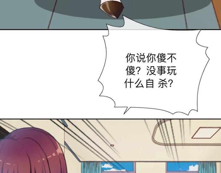 第2话 这不是做梦！51
