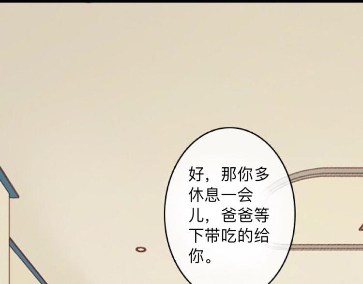 第2话 这不是做梦！82