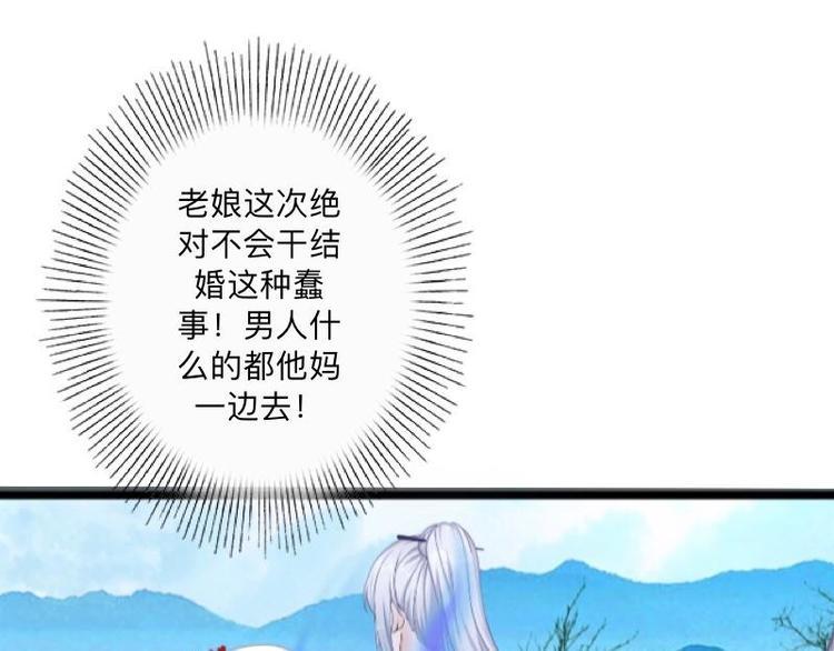 第5话 良心闪退！94