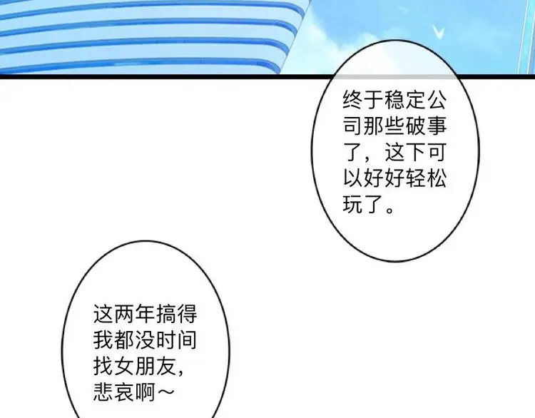 第3话 纯属意外～3