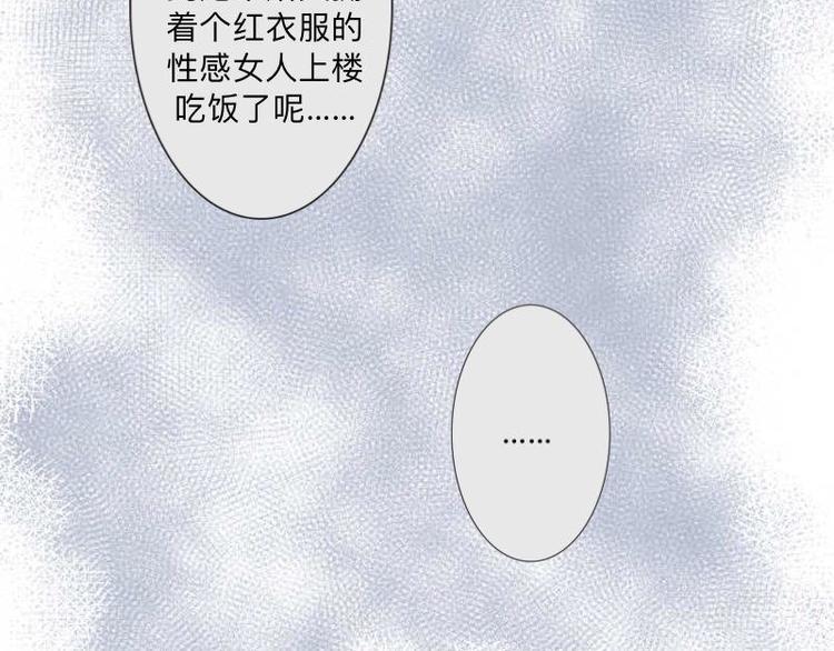 第3话 纯属意外～46