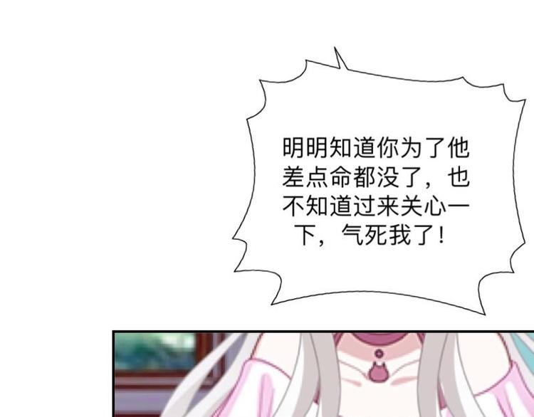 第2话 这不是做梦！104