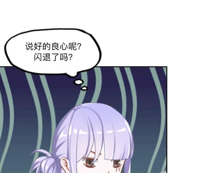 第5话 良心闪退！22