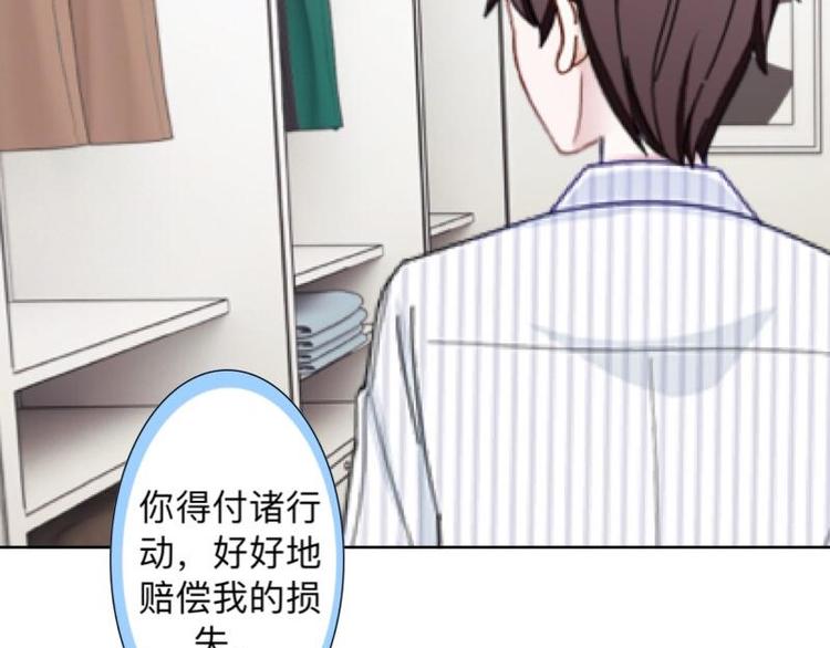 第7话 还是个禽兽？！52