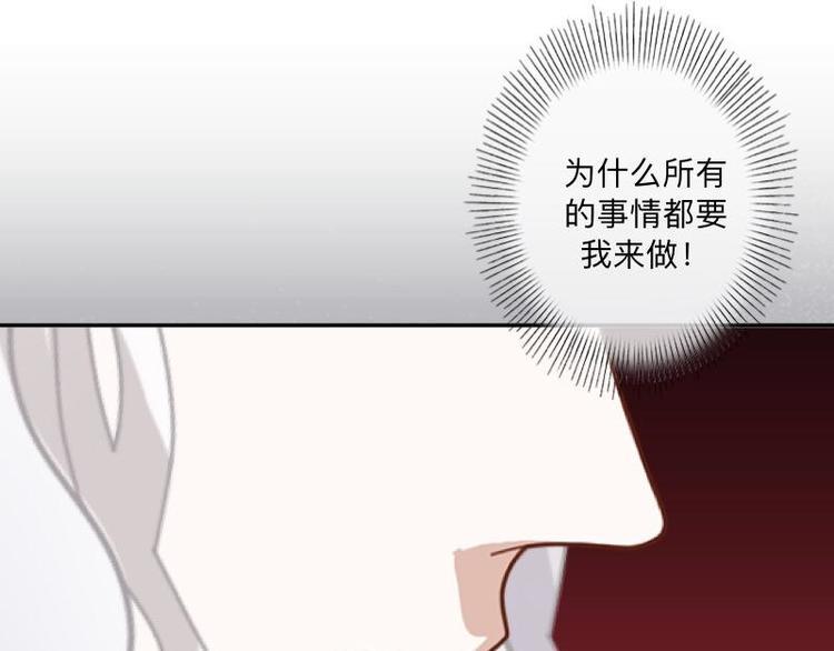 第5话 良心闪退！86