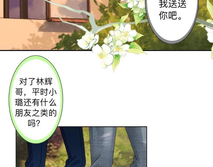 第8话 人家还是小纯男～23