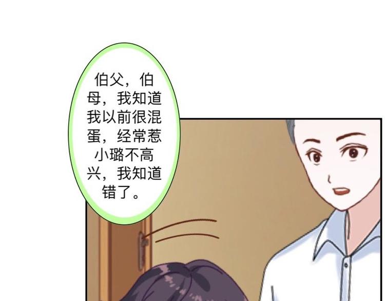 第8话 人家还是小纯男～16