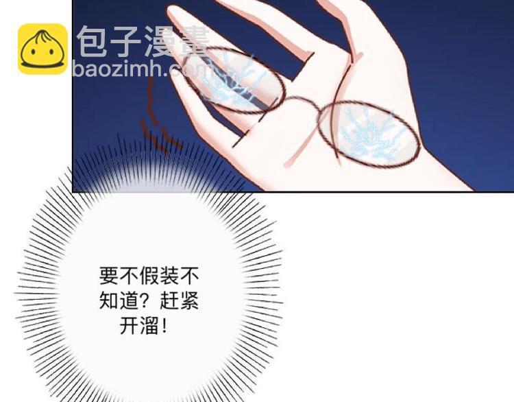 第5话 良心闪退！5