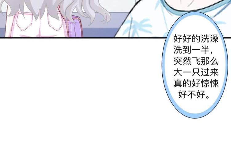 第8话 人家还是小纯男～50
