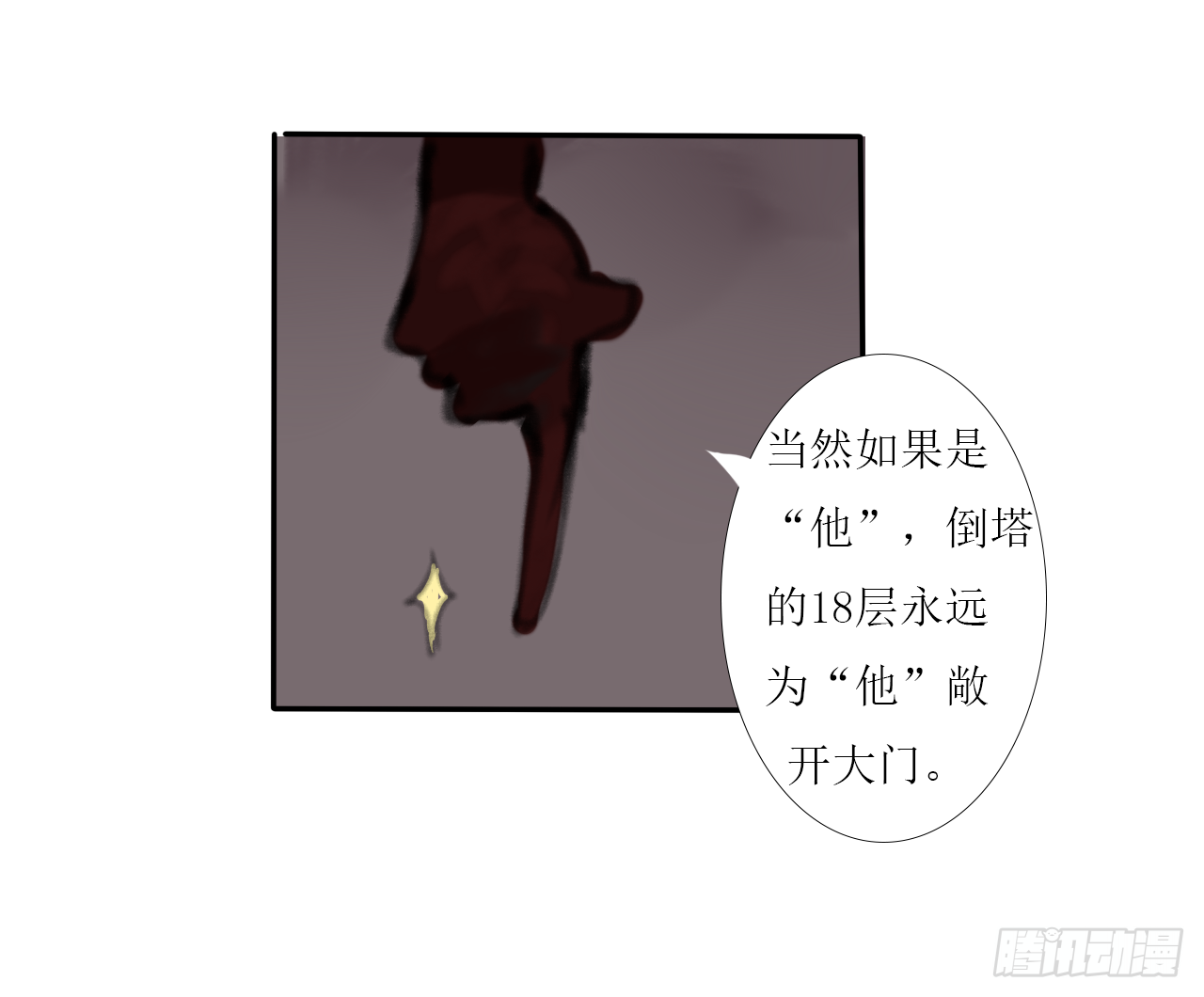 蝴蝶效应66