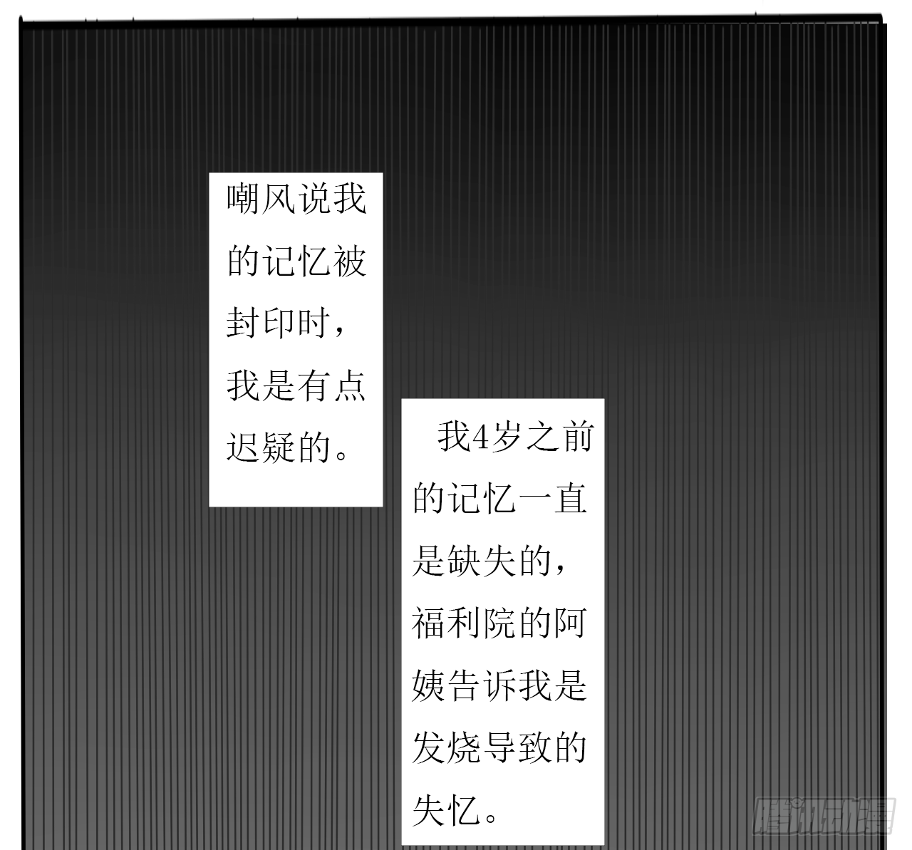 尘封记忆（上）18