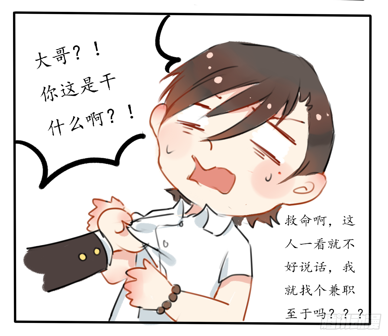 新的开始38