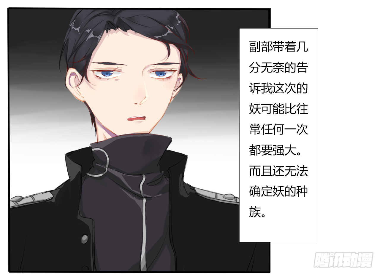 S级大妖17