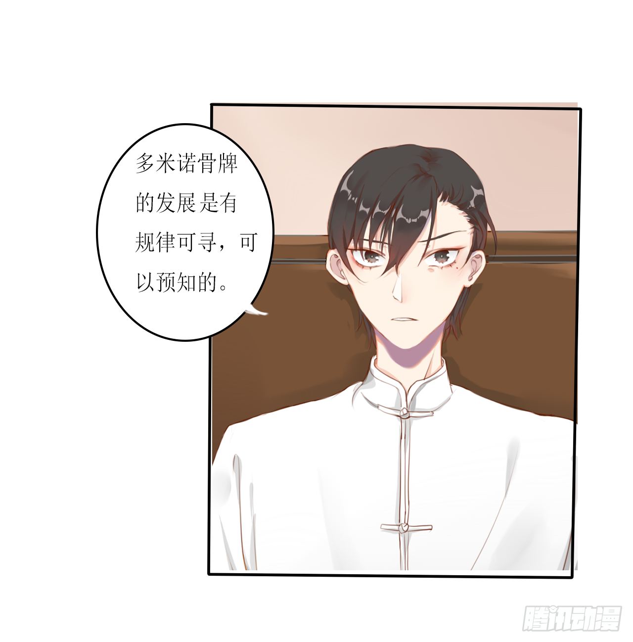 蝴蝶效应10