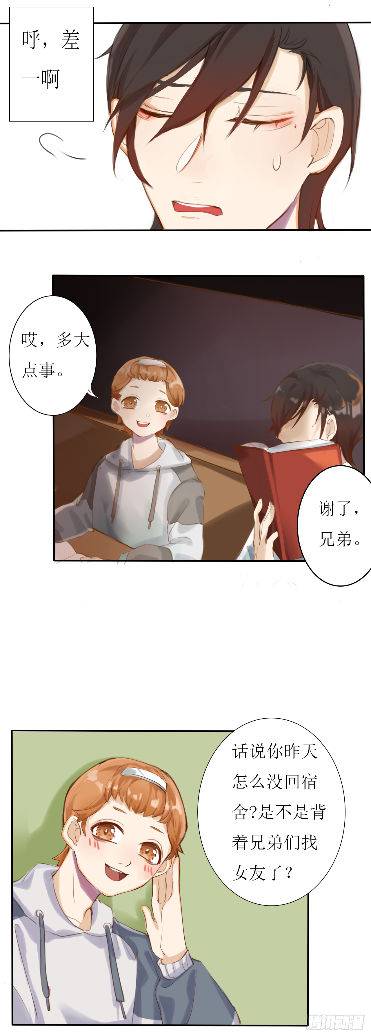 一个机会11