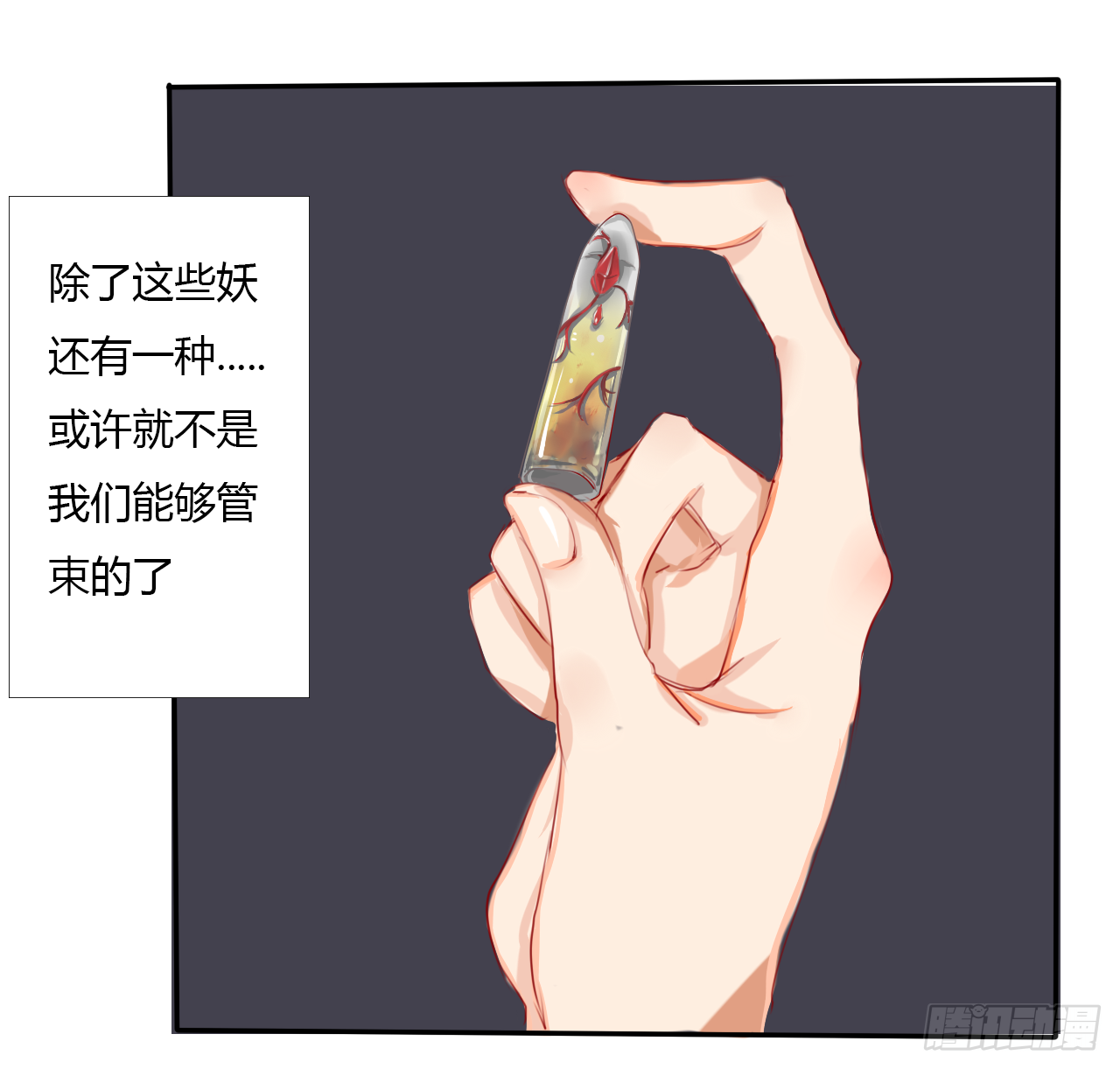 S级大妖10