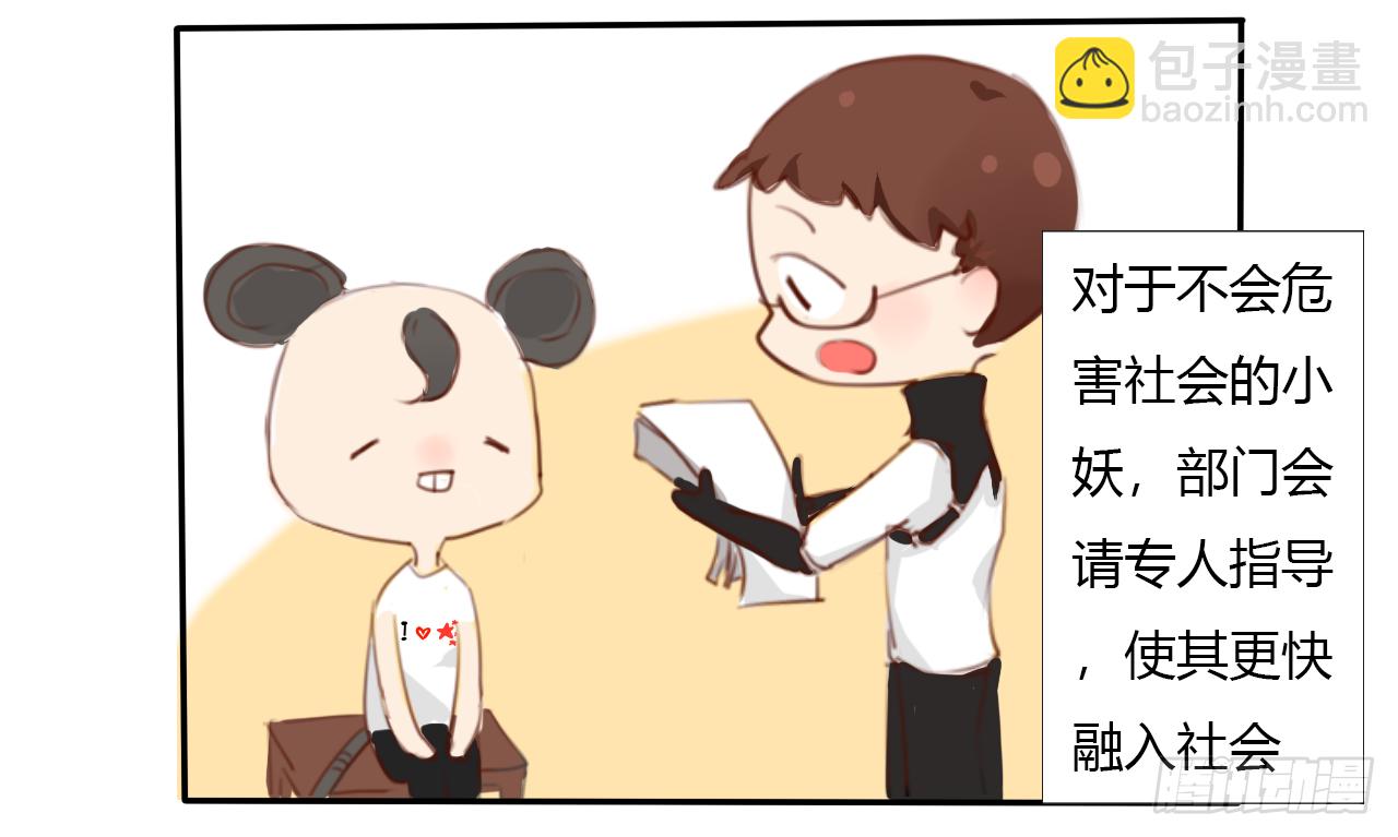 S级大妖8