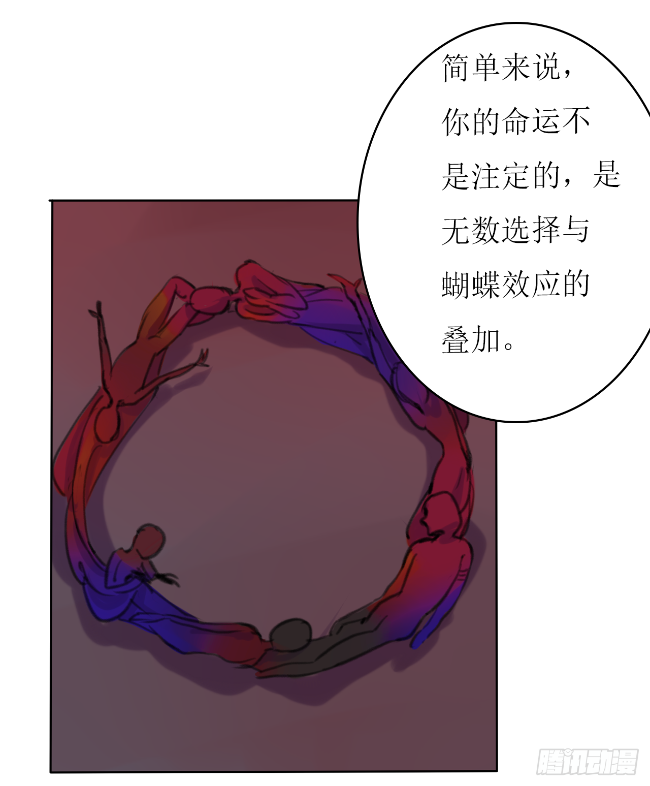 蝴蝶效应15