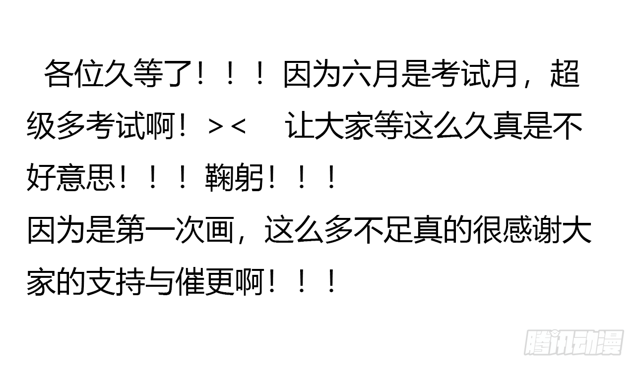 思惊鸿35