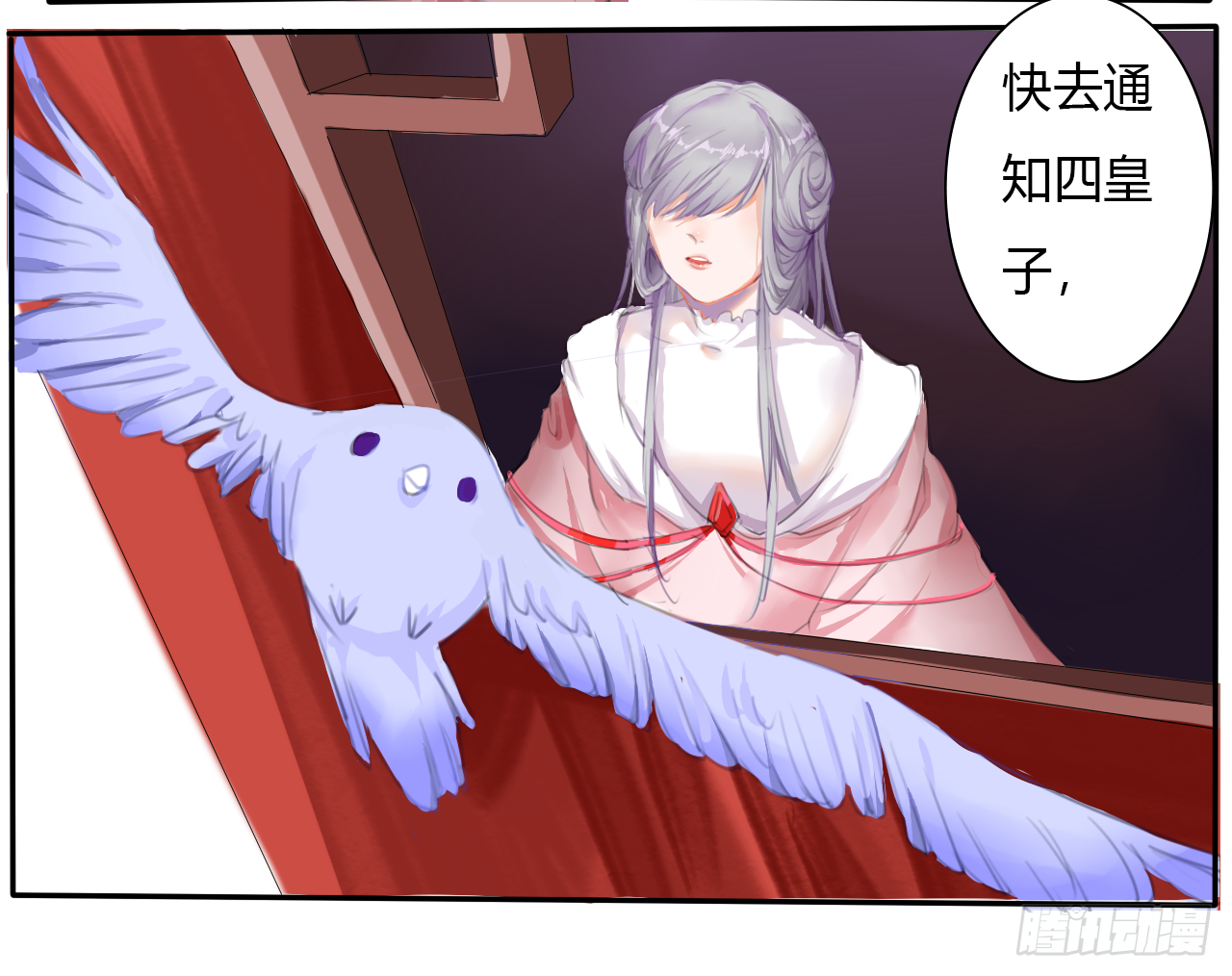 思惊鸿6