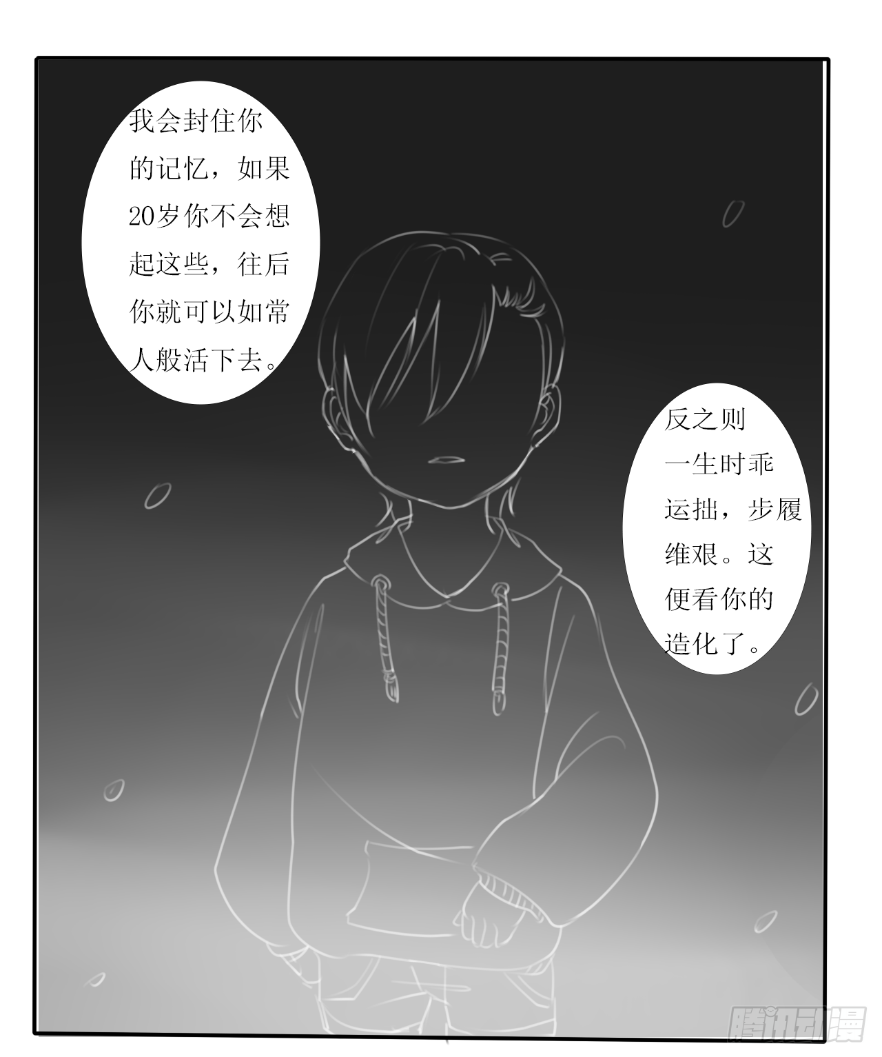 尘封记忆（下）23