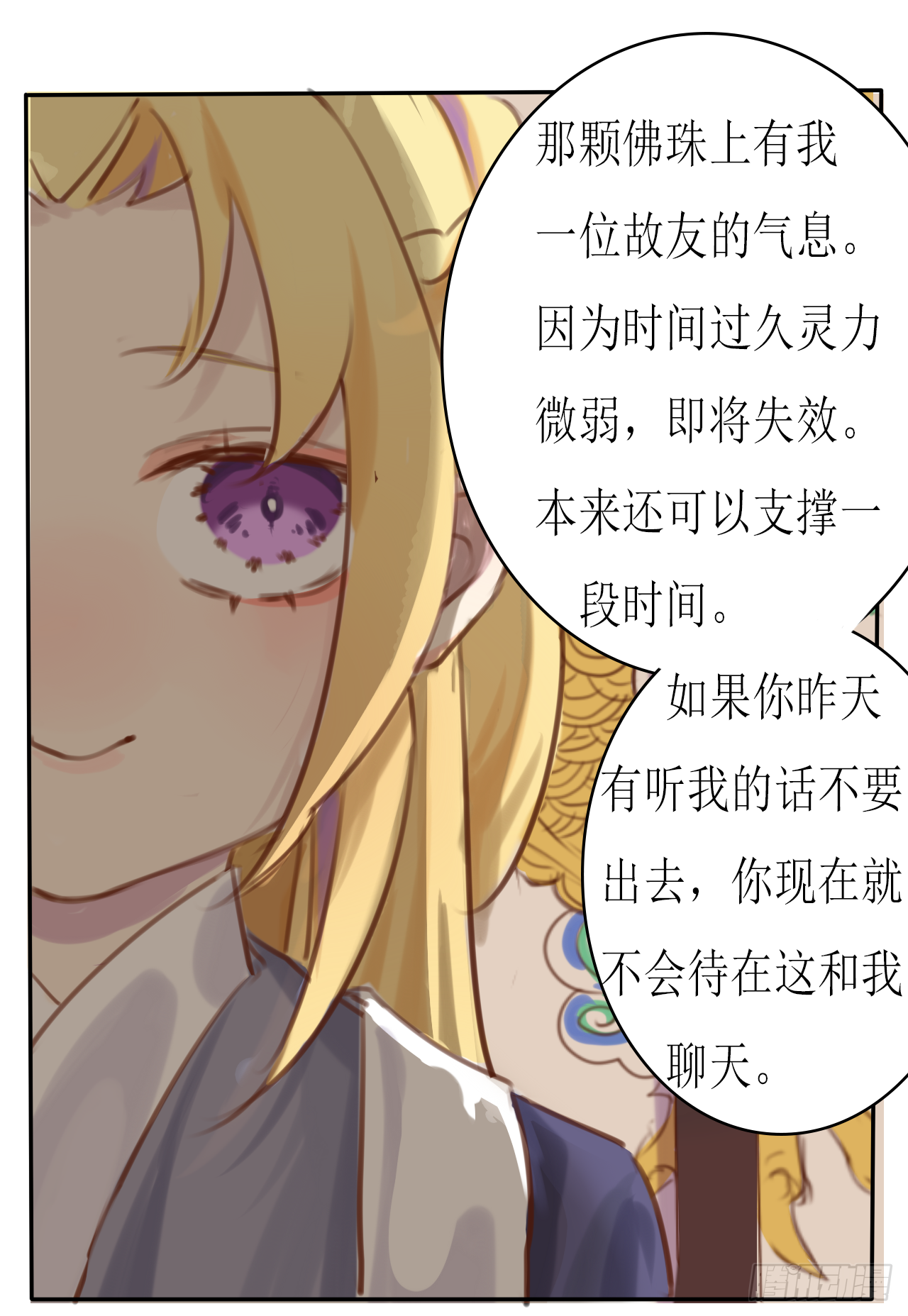 蝴蝶效应26