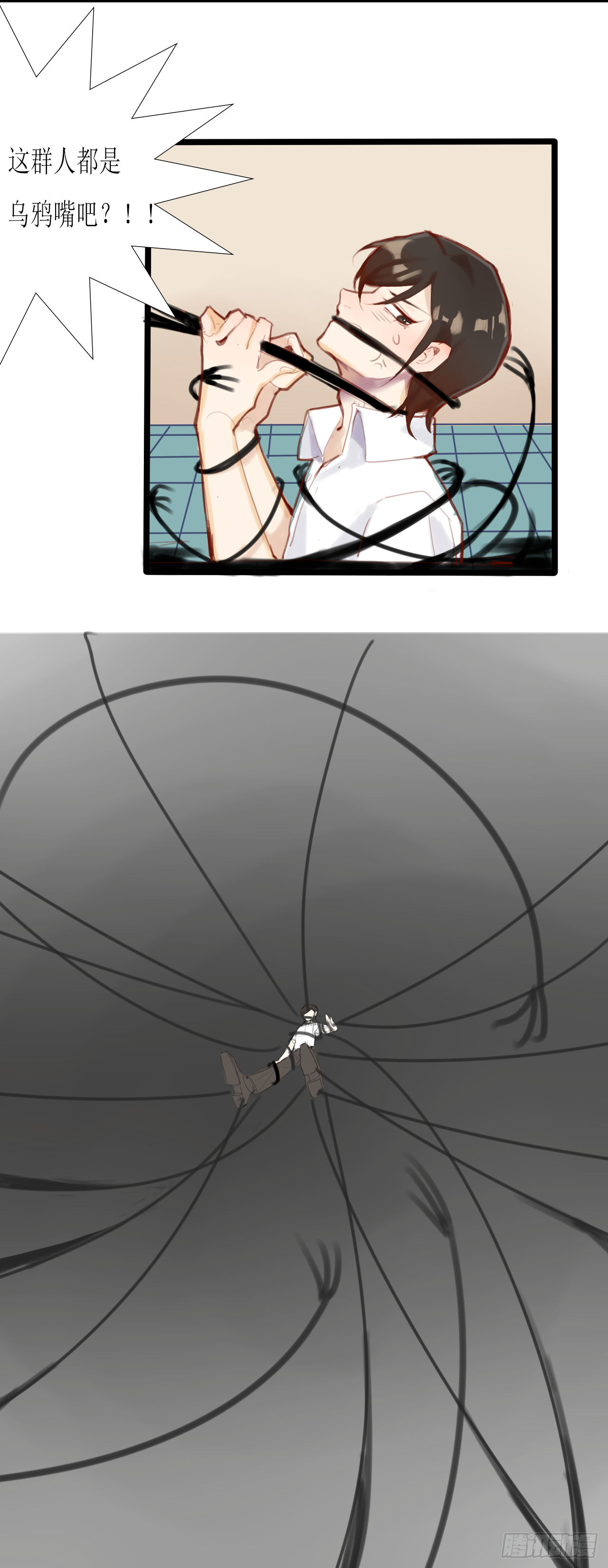 美人蛛116