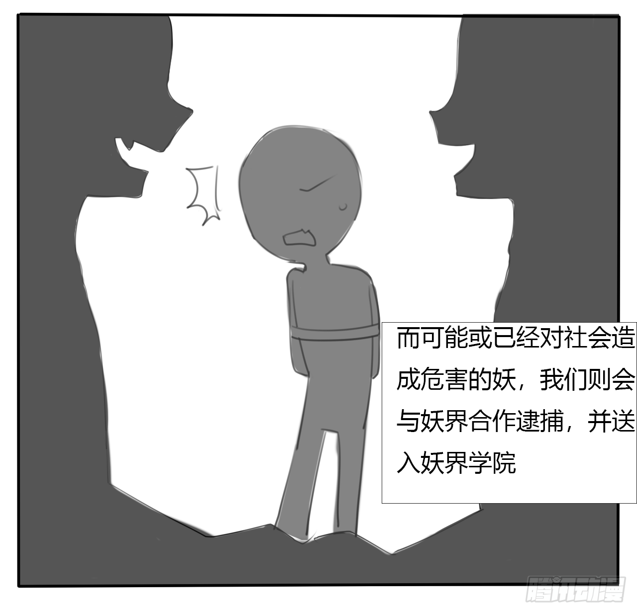 S级大妖9