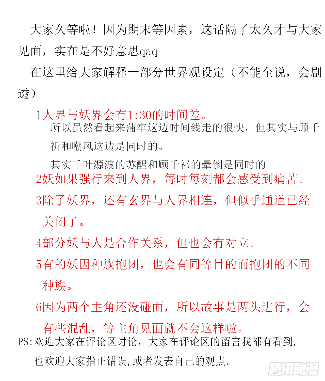 蝴蝶效应69