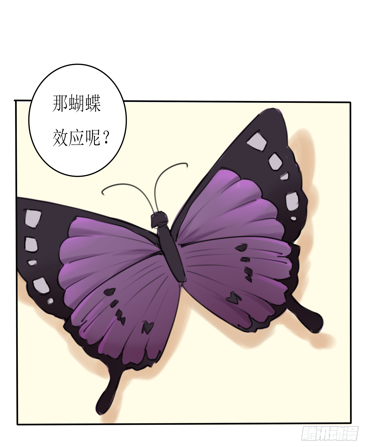 蝴蝶效应4