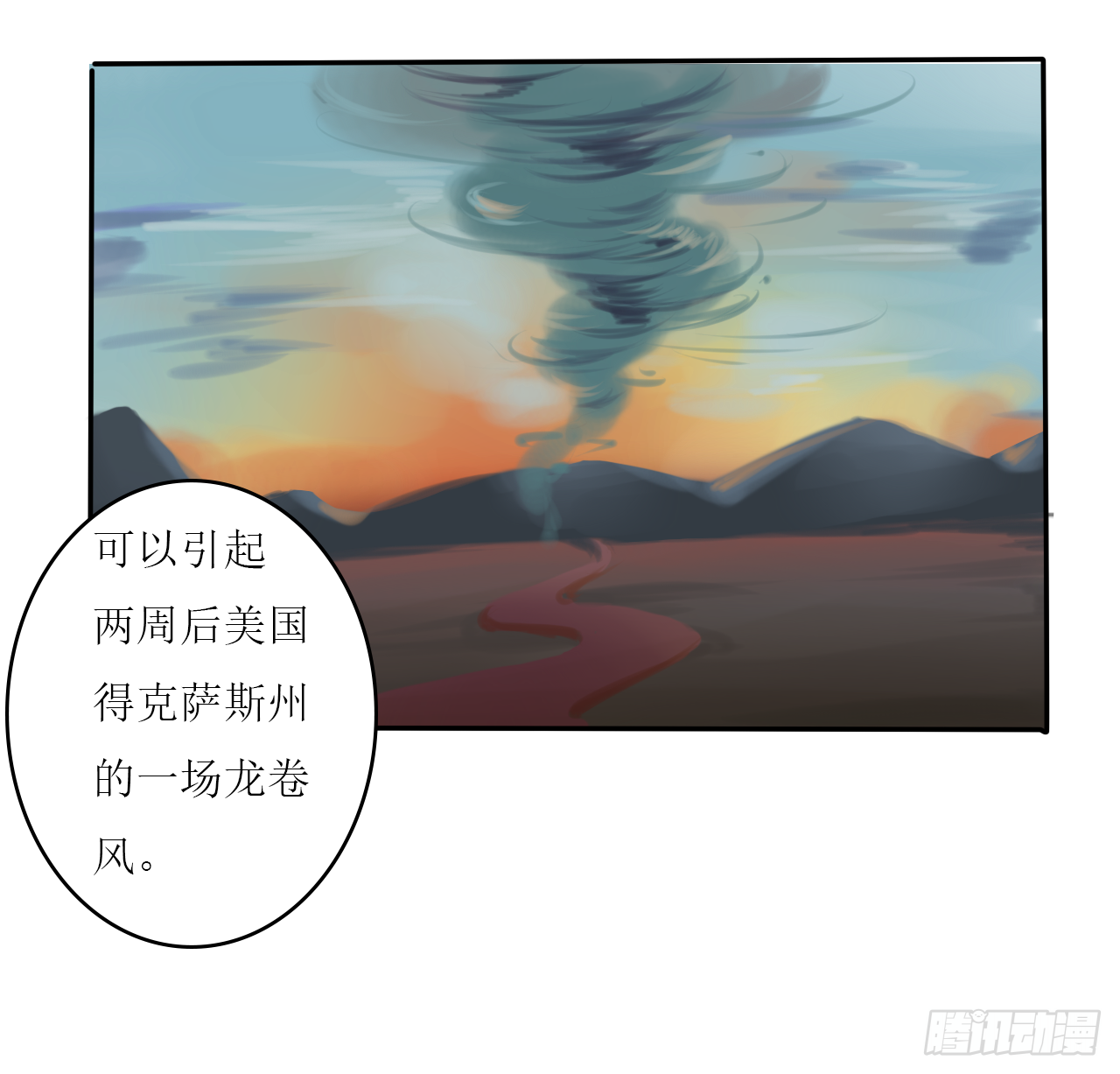 蝴蝶效应6