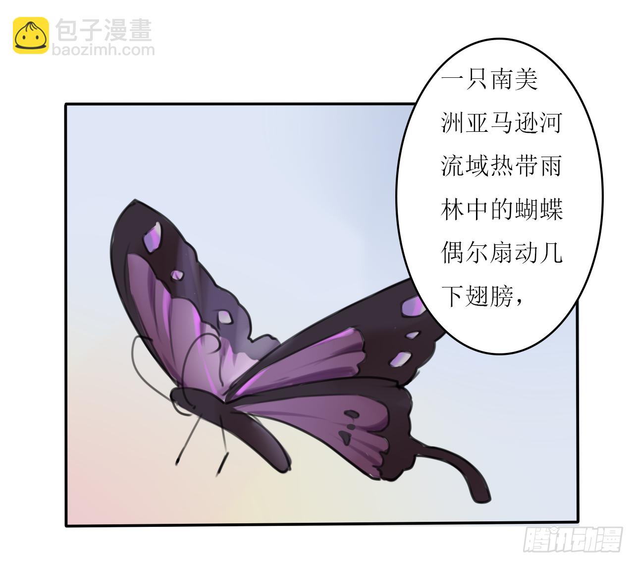 蝴蝶效应5