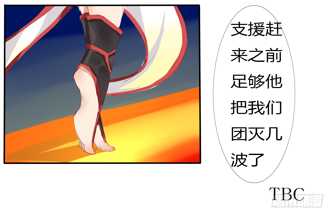 S级大妖36