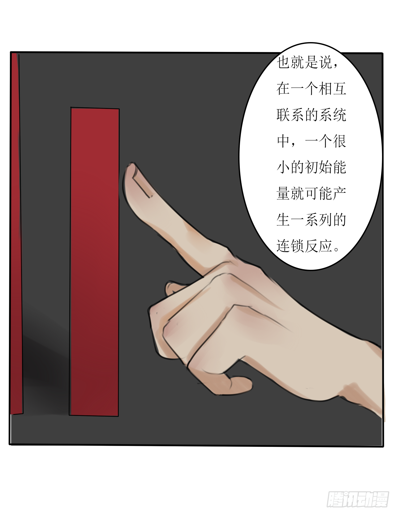 蝴蝶效应3
