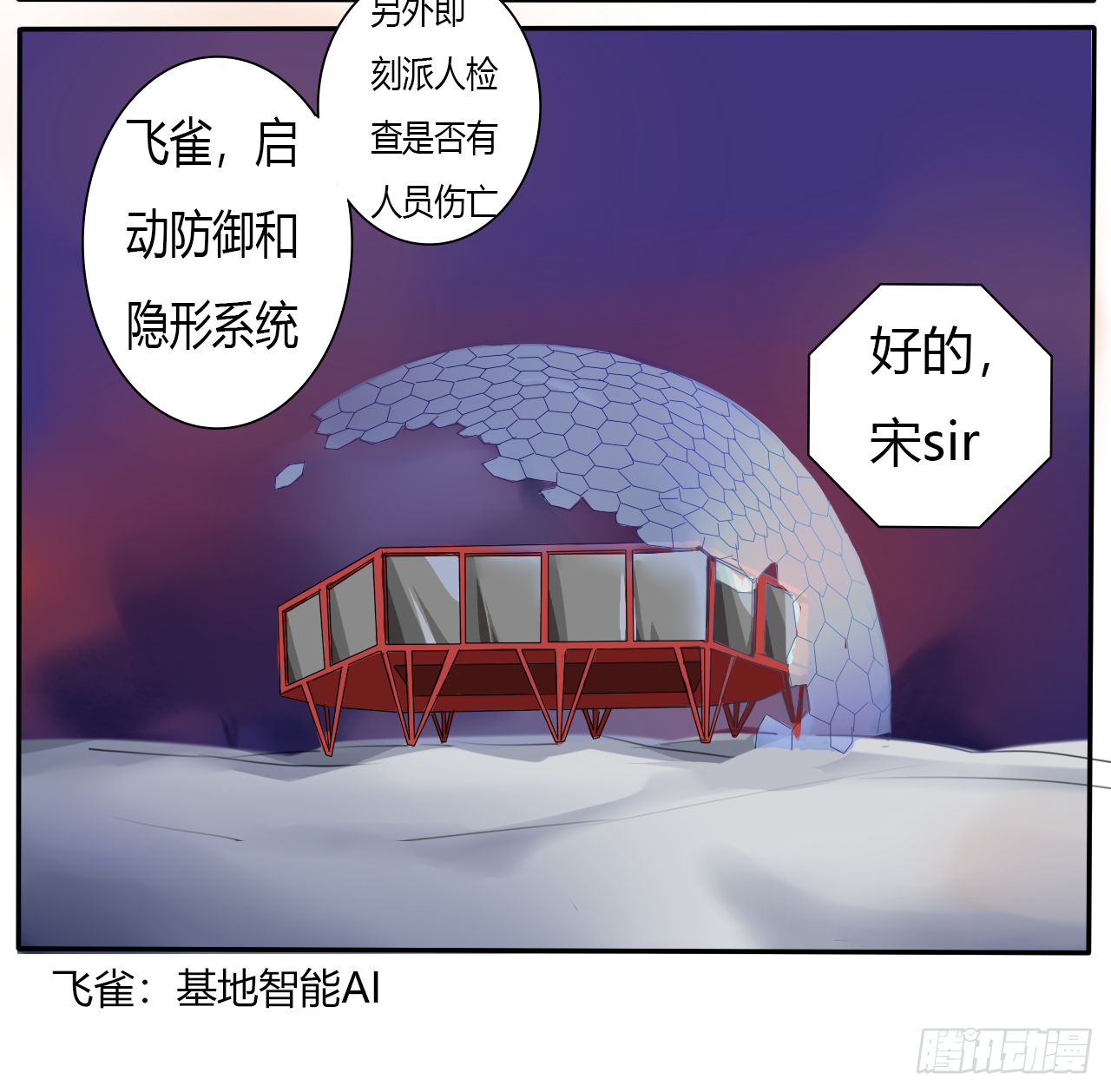 思惊鸿19