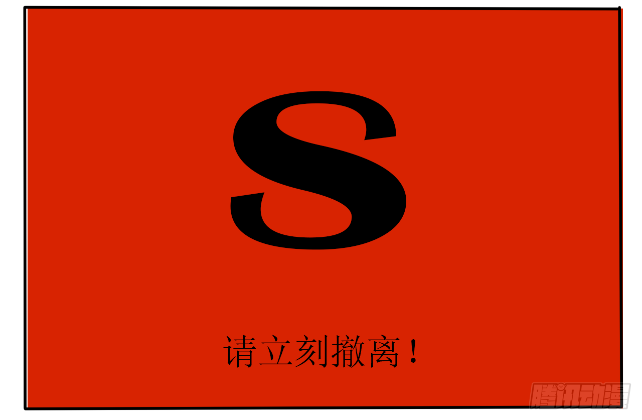 S级大妖33
