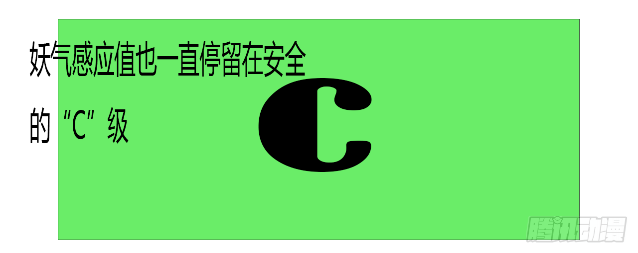 S级大妖15