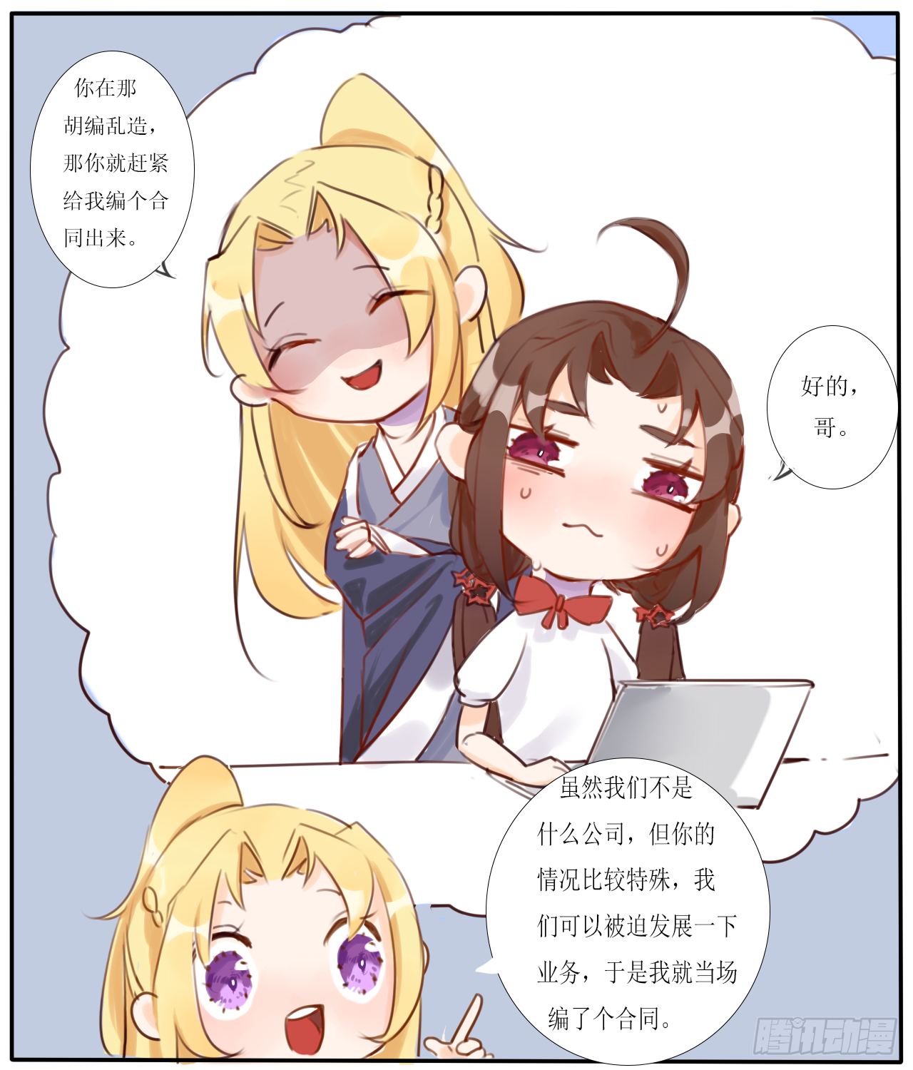 蝴蝶效应25