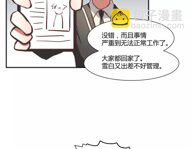 第8话 工作室来了贼？32