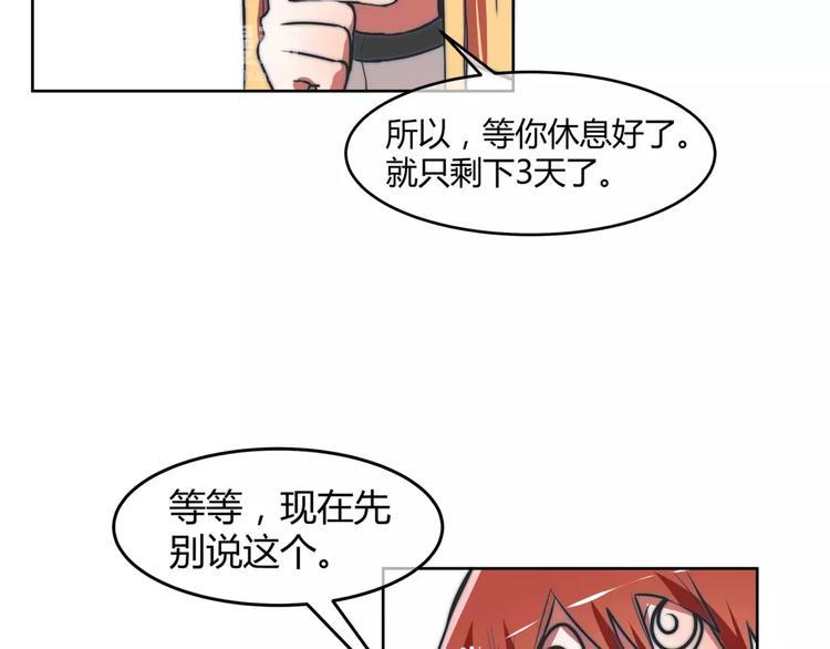 第10话 对手的亲信来帮忙？10