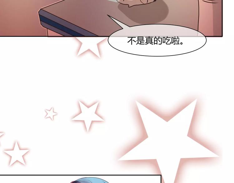 第6话 工作室来了小仓鼠42
