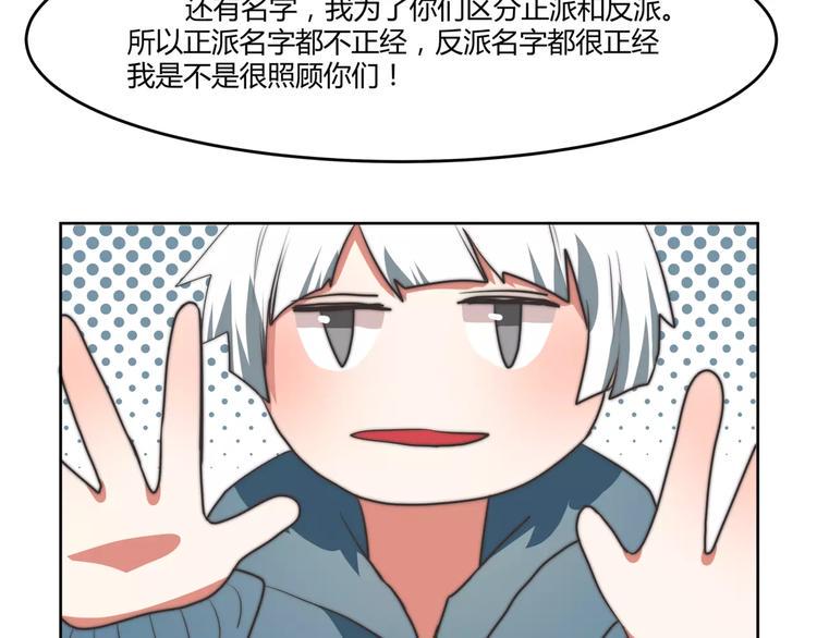 第10话 对手的亲信来帮忙？60