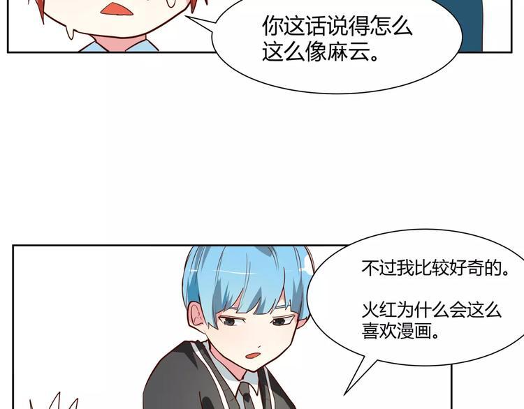 第5话 妹妹的故事39