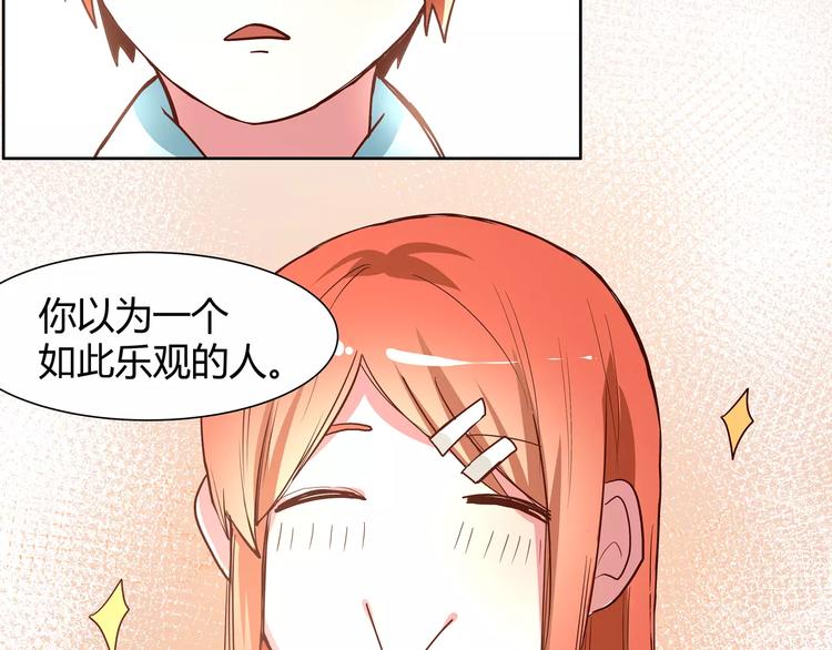 第5话 妹妹的故事73