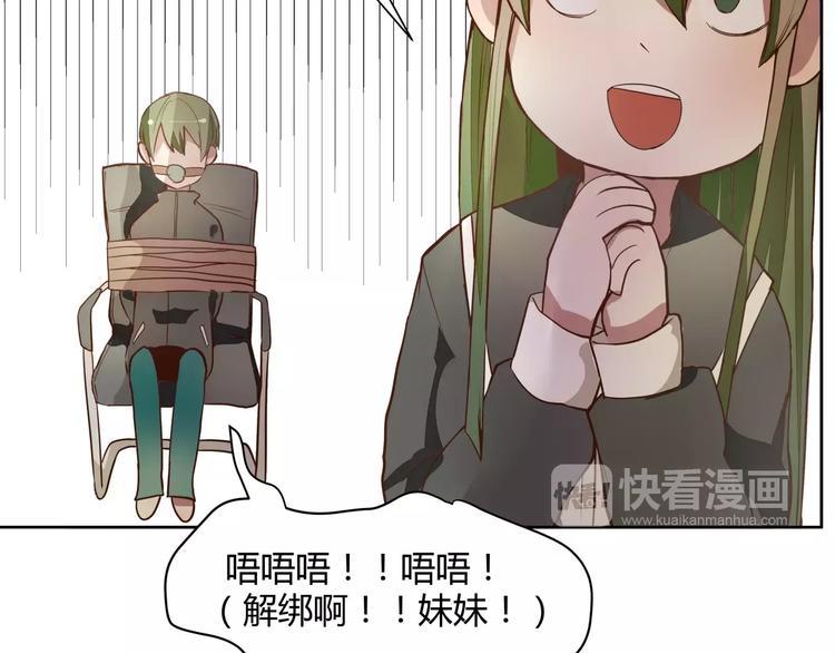 第4话 可怕的气场57