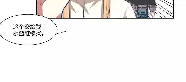 第8话 工作室来了贼？51