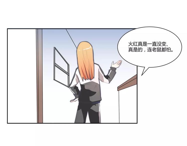 第8话 工作室来了贼？52