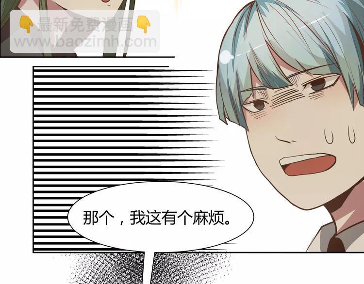 第4话 可怕的气场36