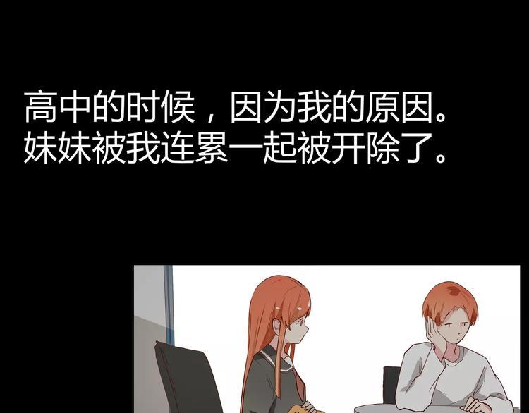 第5话 妹妹的故事46