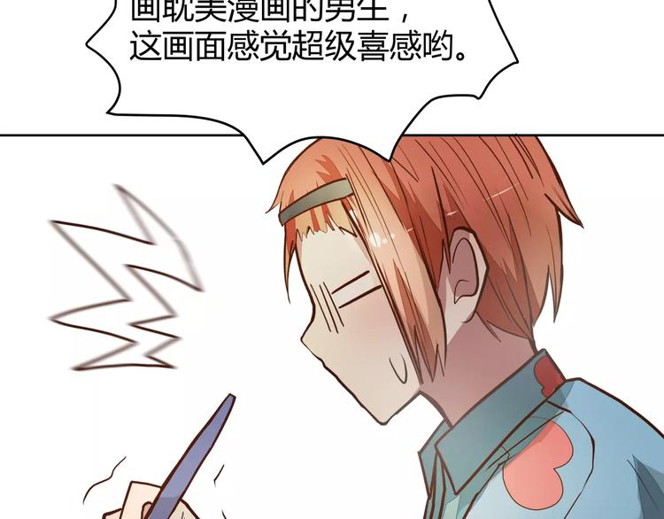 第4话 可怕的气场78